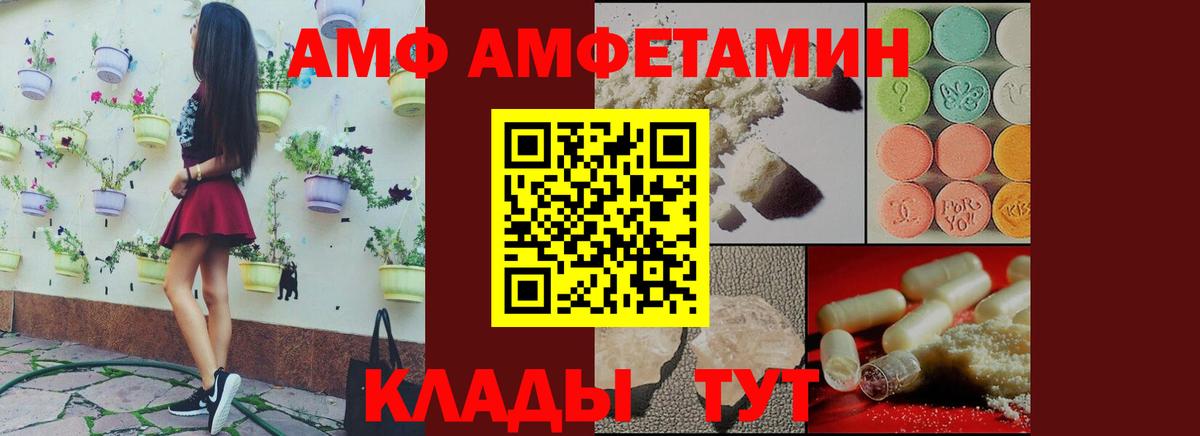 Амфетамин 97%  Вход с VPN  Унеча 