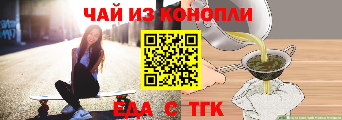 Унеча  Еда ТГК конопля  Вход с VPN 