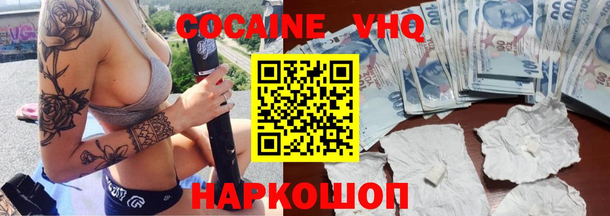 COCAIN  Кокаин Перу  купить   Вход с VPN  Унеча  COCAIN 99% 