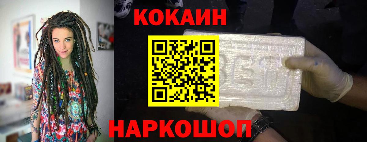 КОКАИН VHQ Унеча