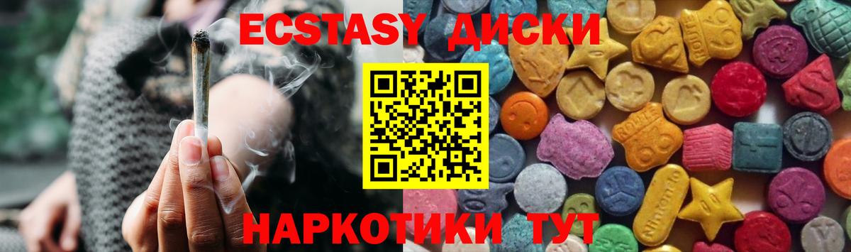 Унеча  Экстази  Вход с VPN  Ecstasy XTC 