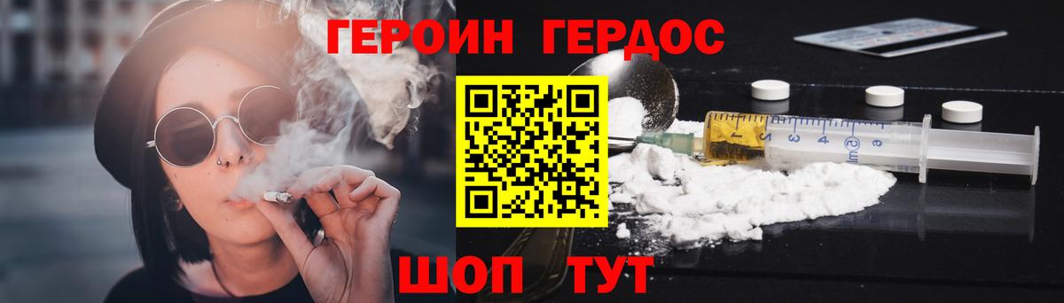 Унеча  Героин  Вход с VPN  ГЕРОИН гречка 