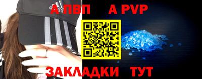 а пвп мука Партизанск