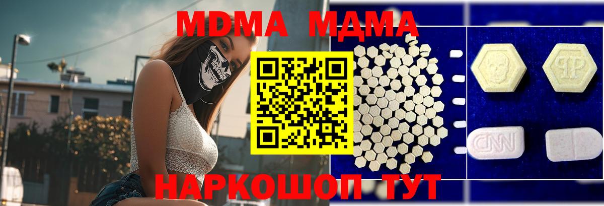 MDMA crystal  Вход с VPN  МДМА crystal  МДМА  Унеча 