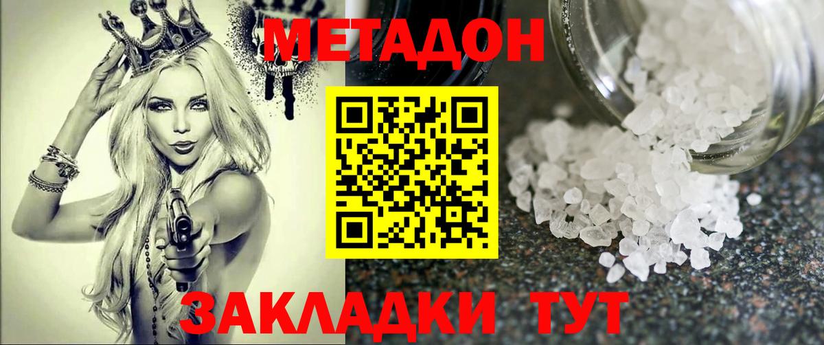 МЕТАДОН мёд  сайты даркнета формула  Вход с VPN  Унеча  МЕТАДОН VHQ  MEGA вход 
