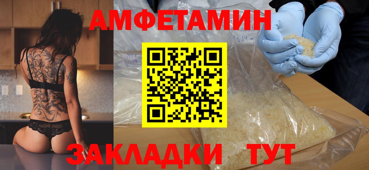 Первитин пудра Унеча