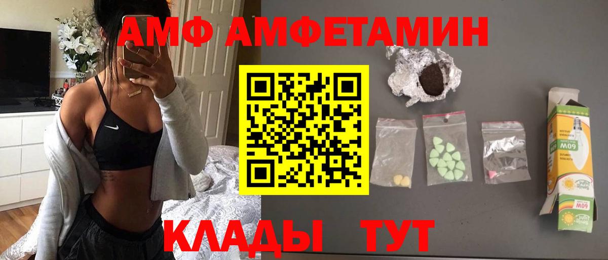 Унеча  Первитин Methamphetamine  Вход с VPN  Первитин Methamphetamine 