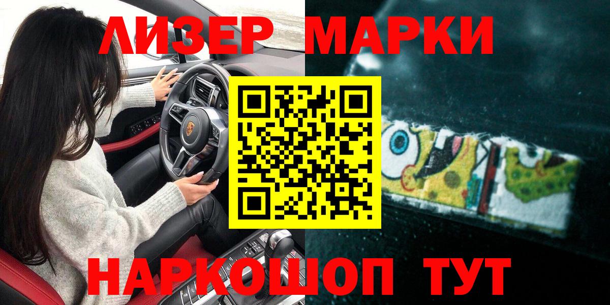 Унеча  Наркотические марки 1,5мг  Вход с VPN 