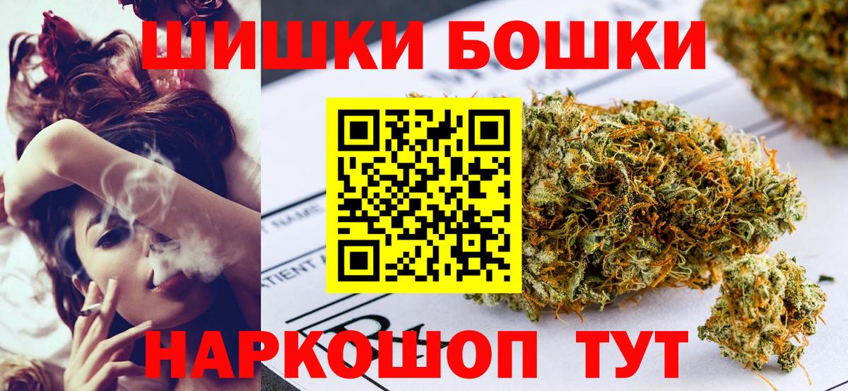 Унеча  Бошки Шишки THC 21%  Бошки Шишки марихуана  Конопля ГИДРОПОН  Вход с VPN 